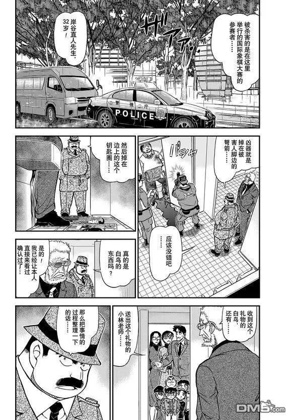 第1104话 试看版