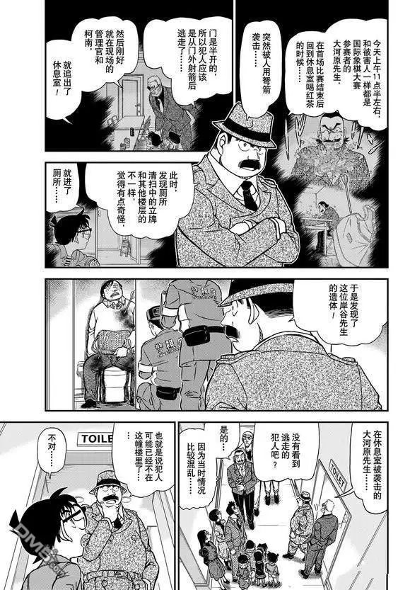 第1104话 试看版