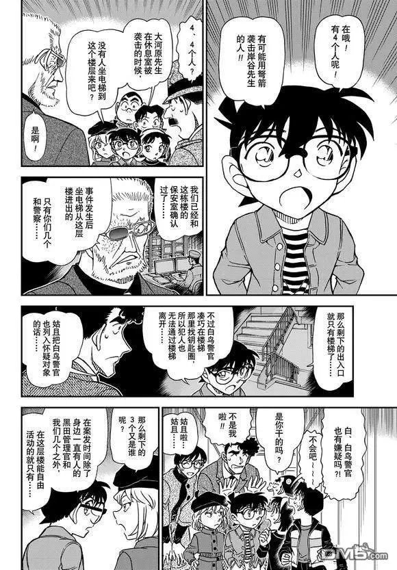 第1104话 试看版