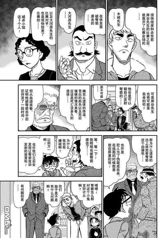 第1104话 试看版