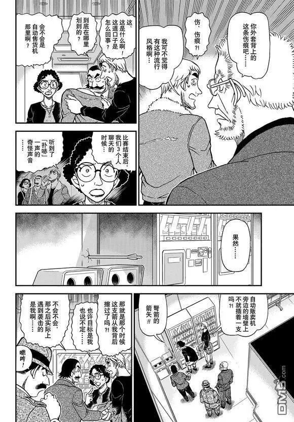 第1104话 试看版