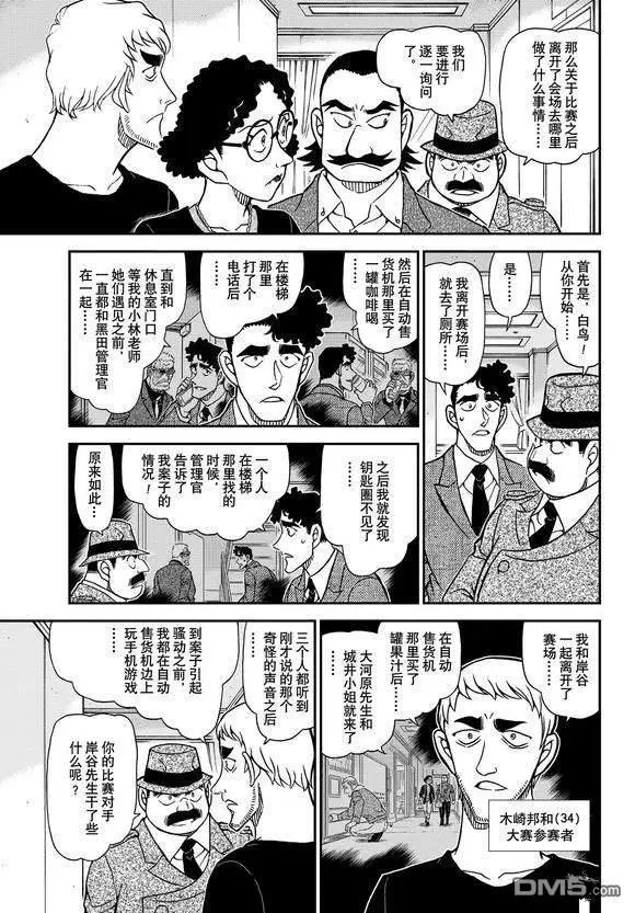 第1104话 试看版
