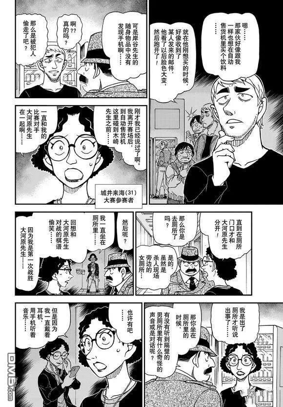 第1104话 试看版