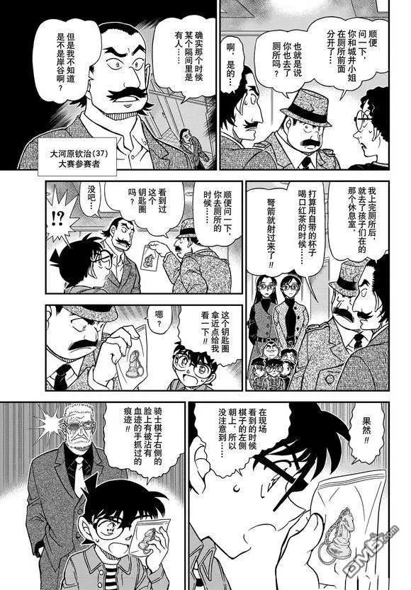 第1104话 试看版