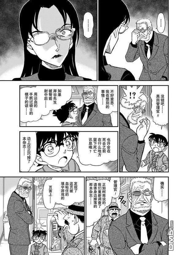 第1104话 试看版