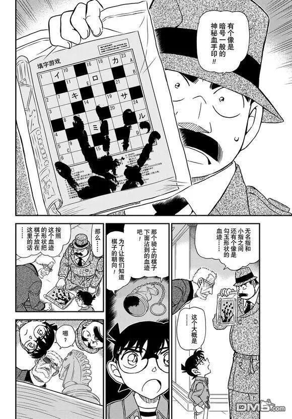 第1104话 试看版
