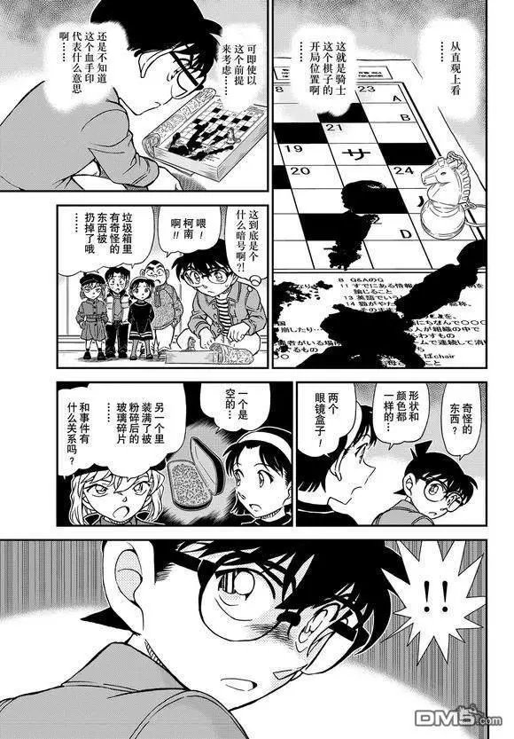 第1104话 试看版