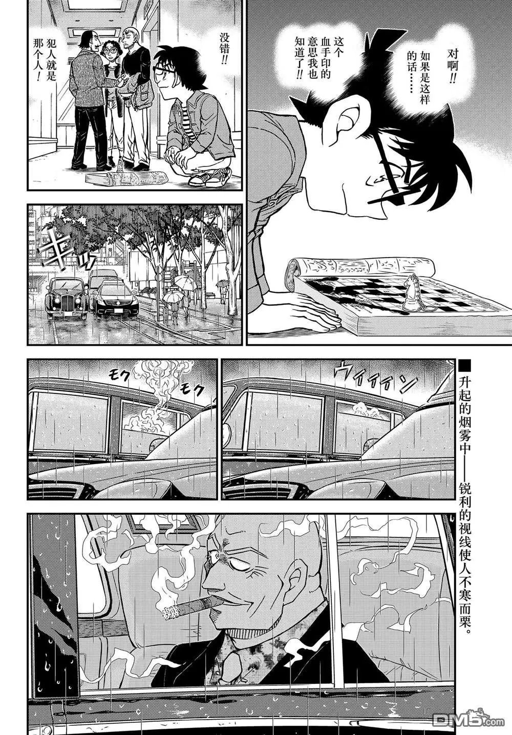 第1104话 试看版