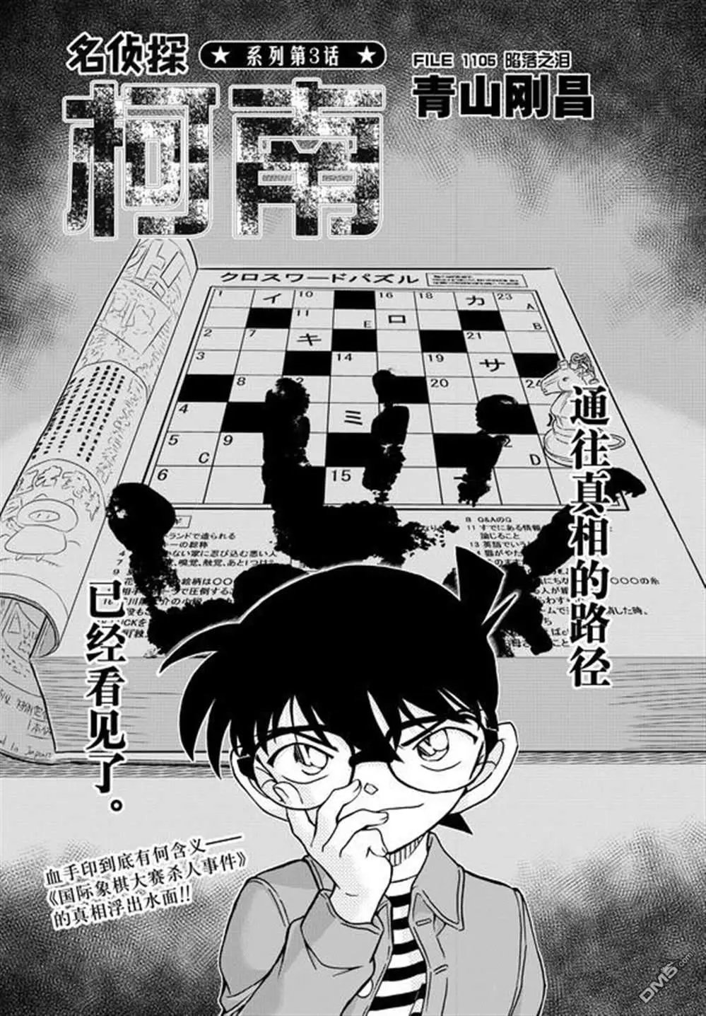 第1105话 试看版