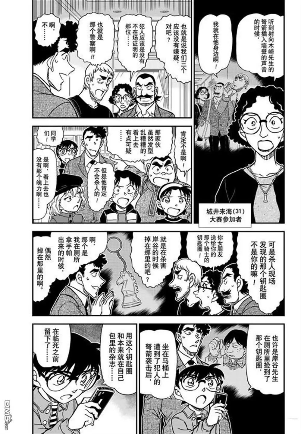 第1105话 试看版