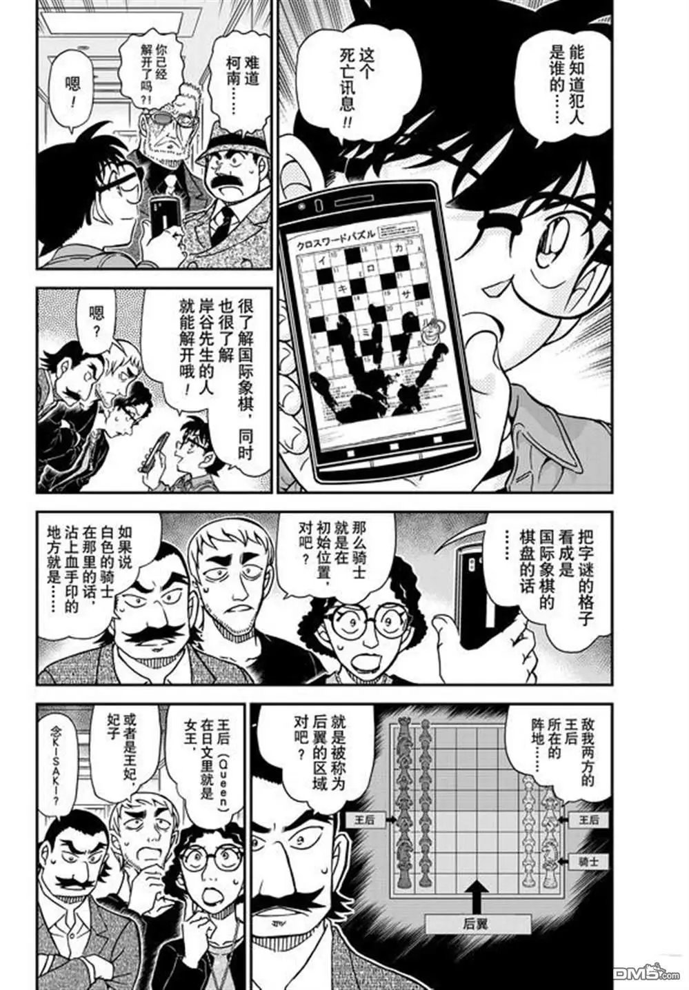 第1105话 试看版