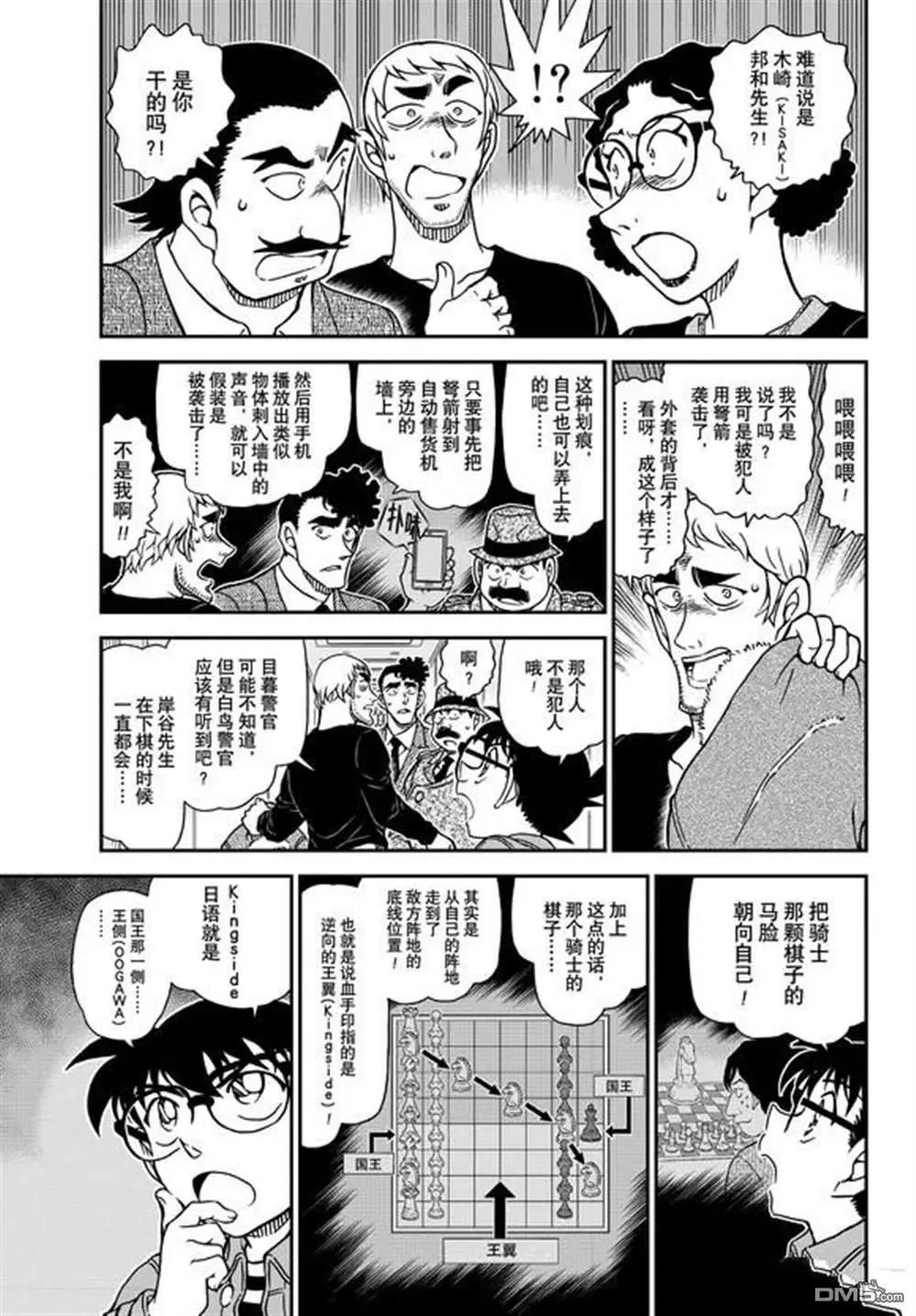 第1105话 试看版