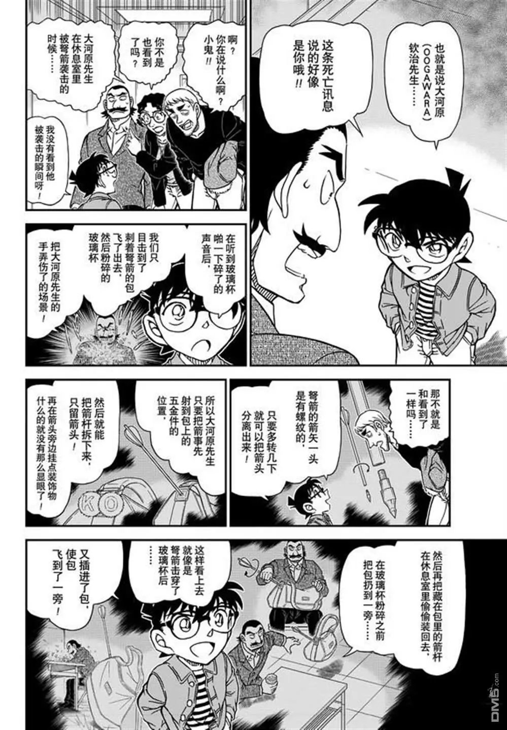 第1105话 试看版