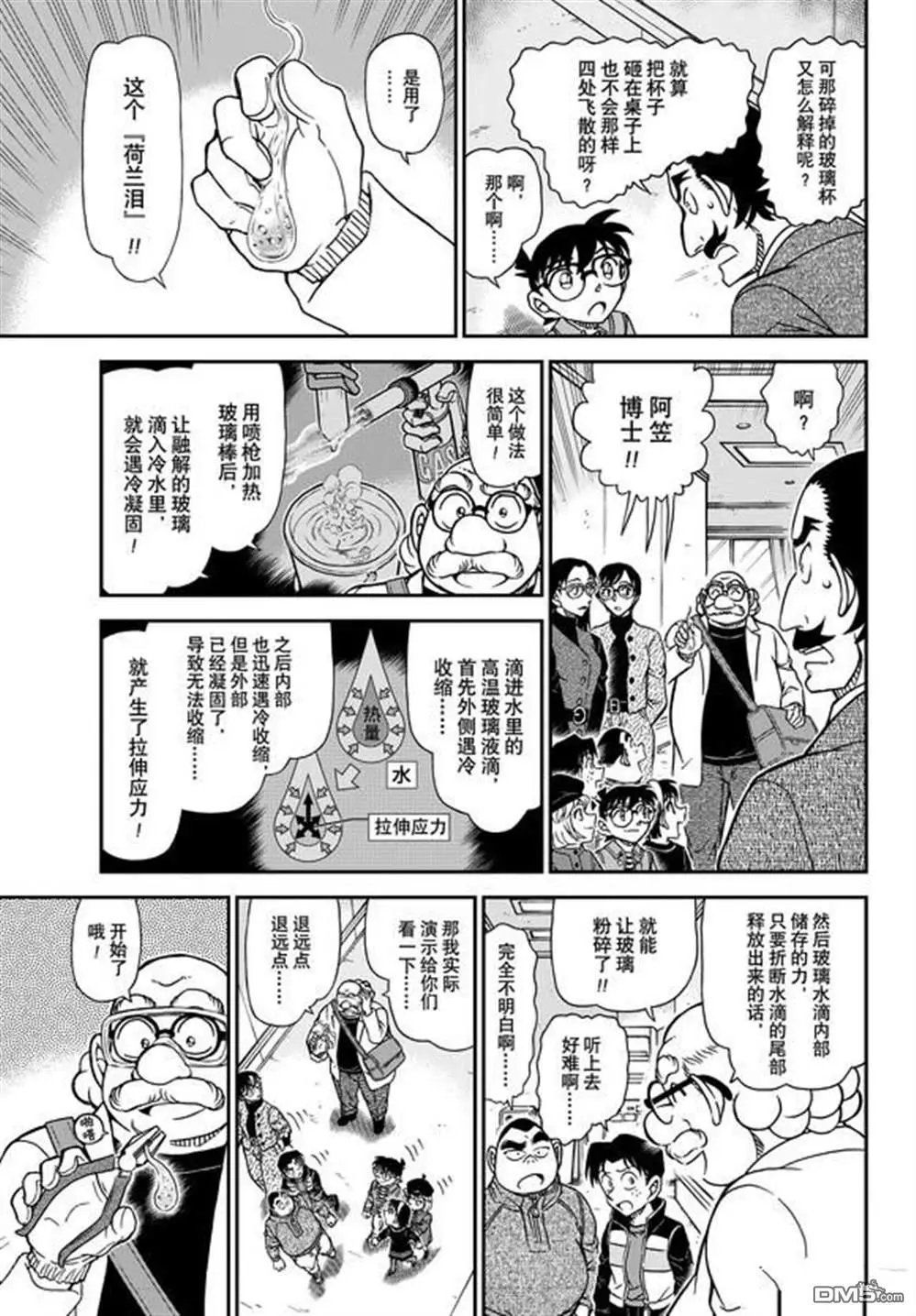 第1105话 试看版
