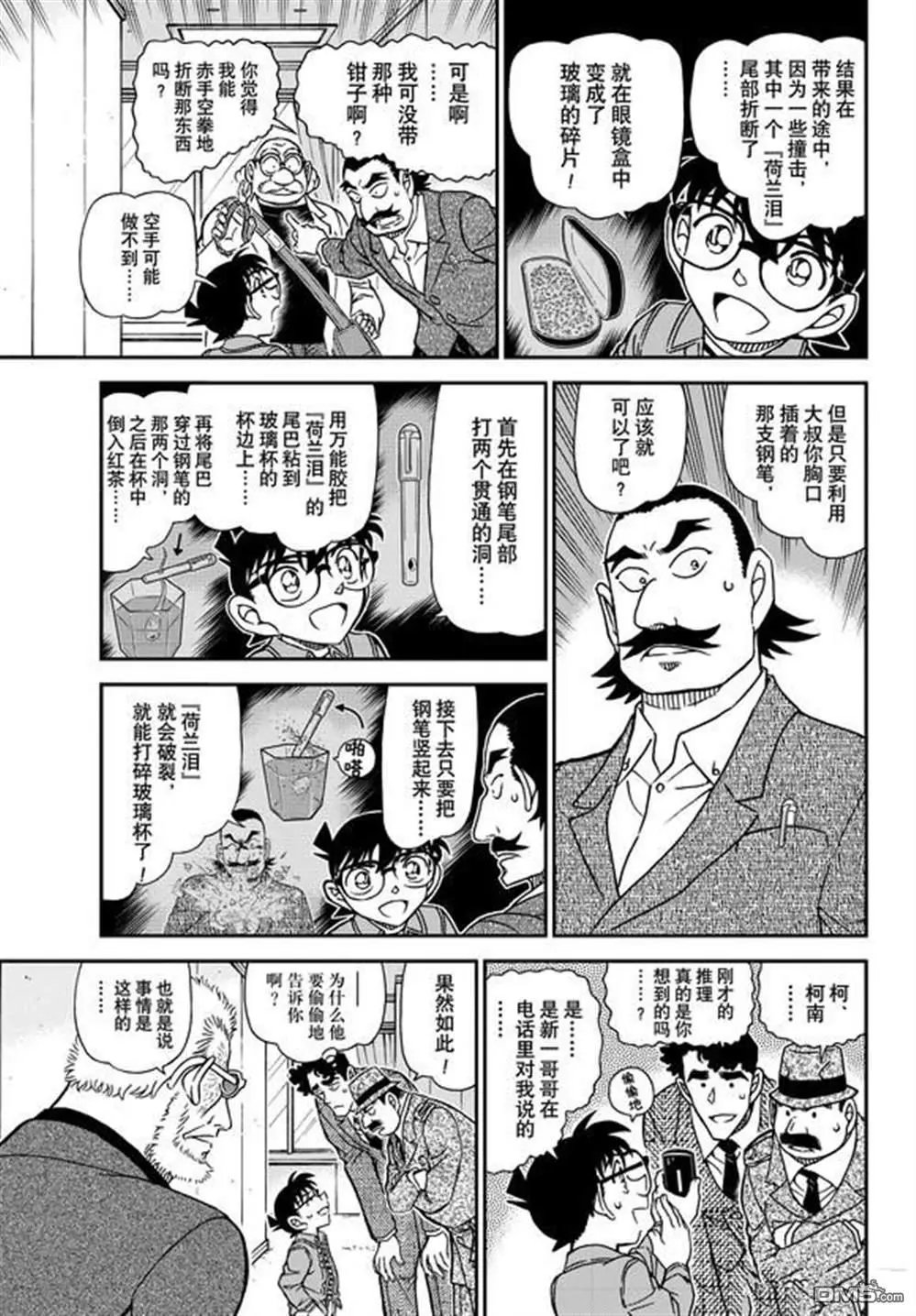 第1105话 试看版