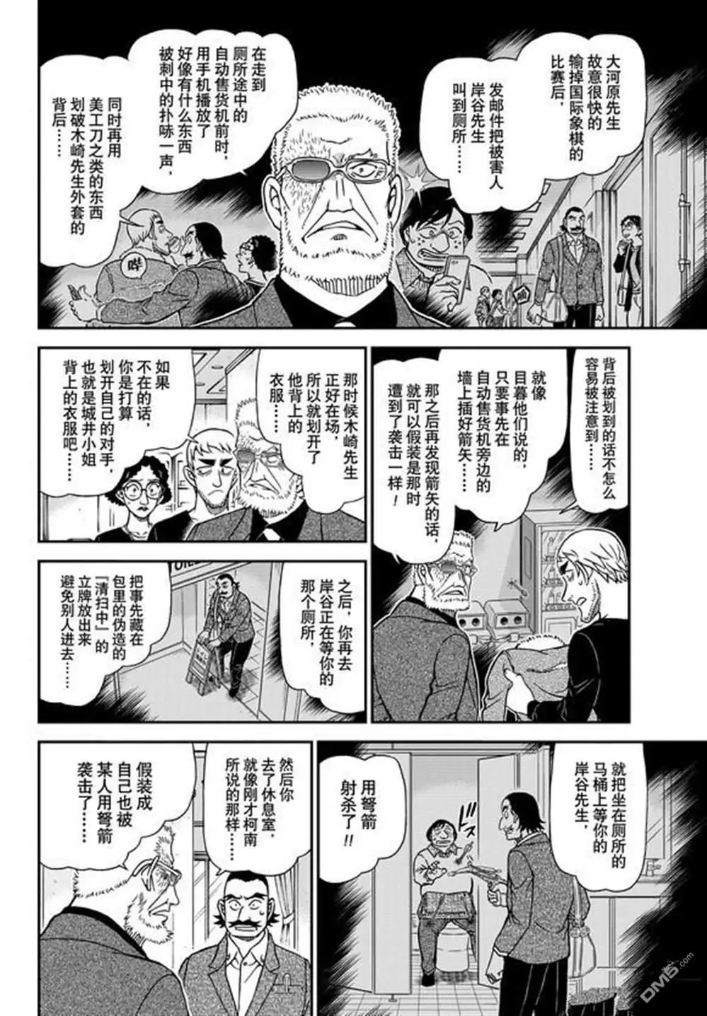 第1105话 试看版