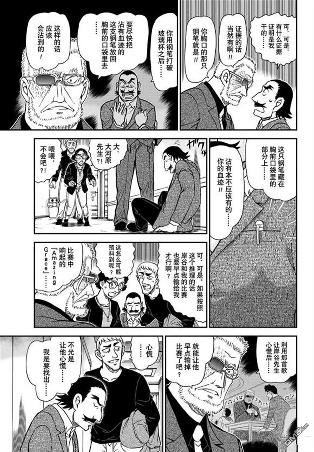 第1105话 试看版