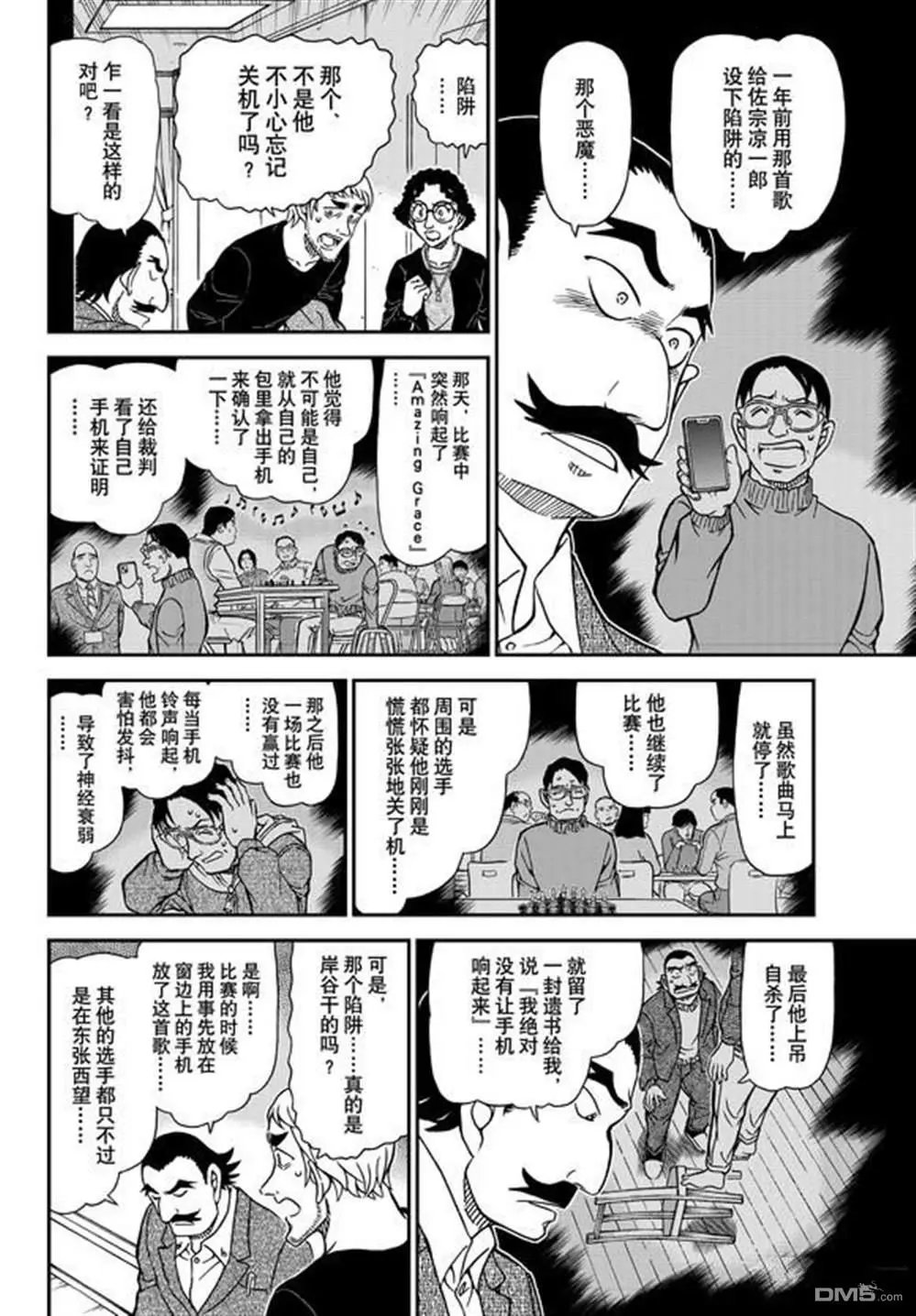 第1105话 试看版