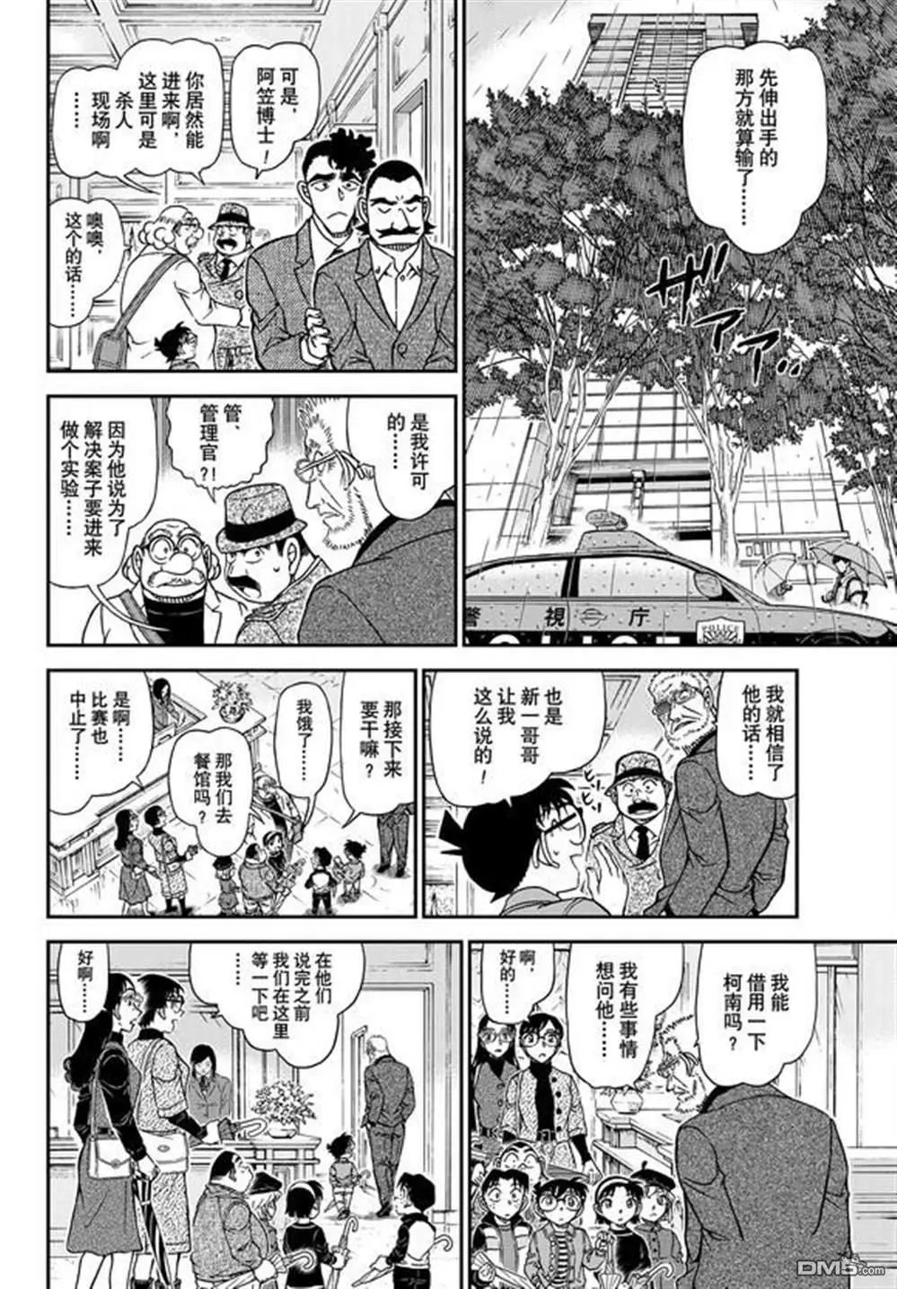 第1105话 试看版