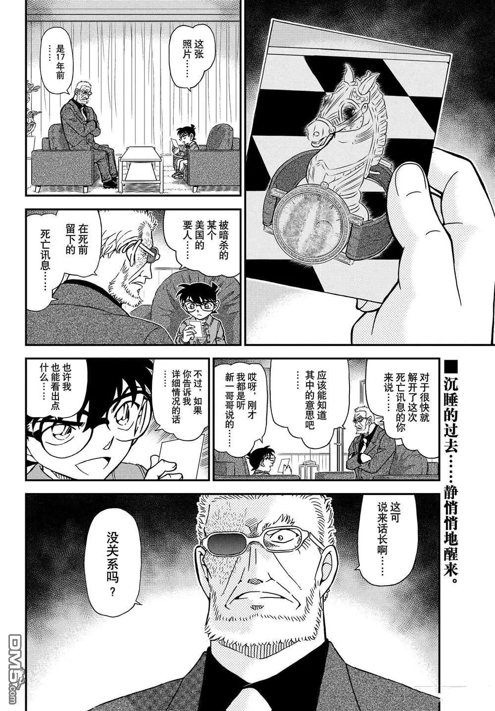 第1105话 试看版