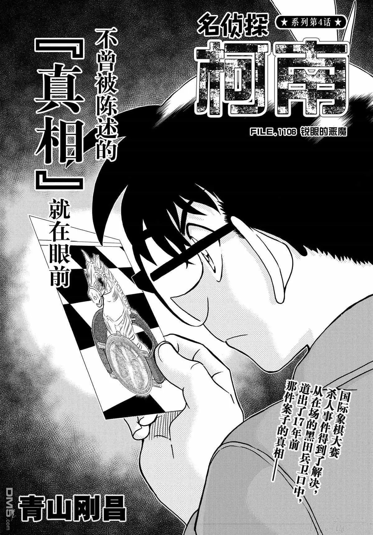 第1106话 试看版