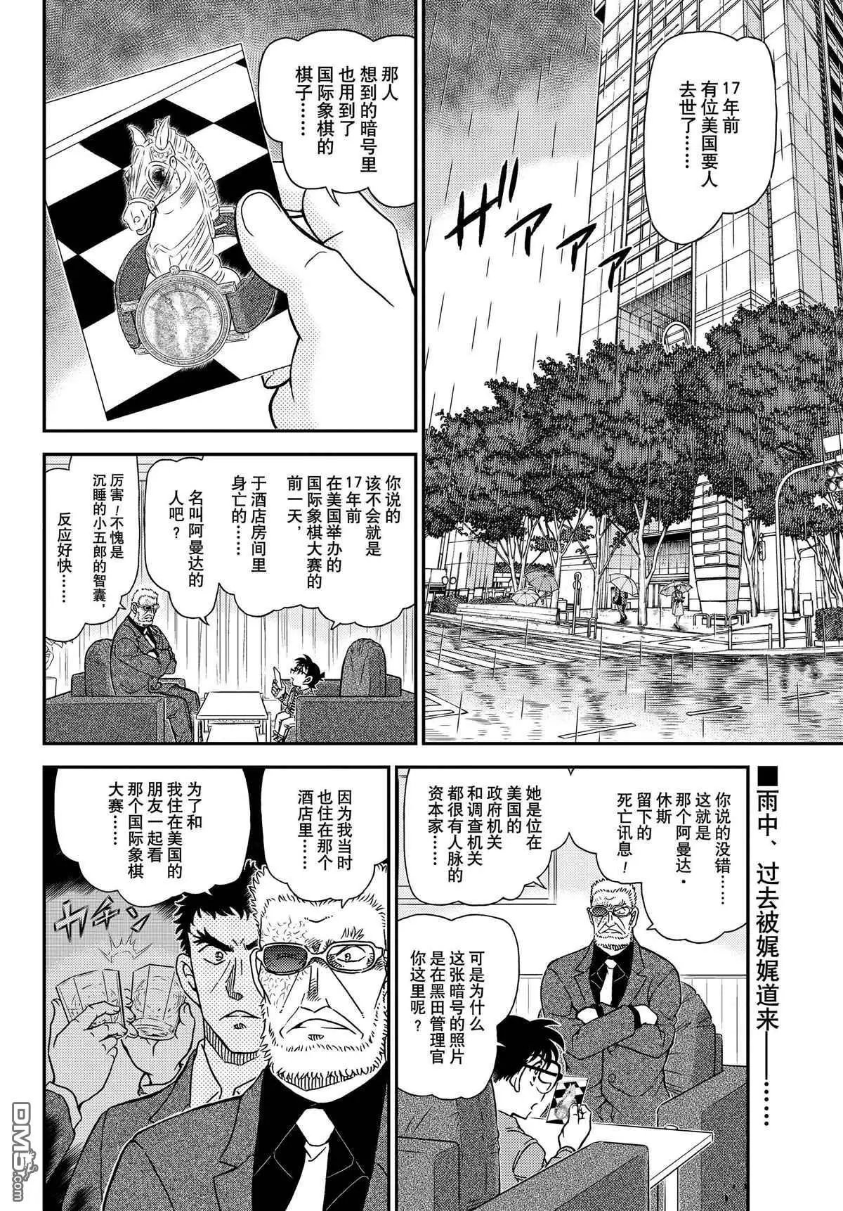 第1106话 试看版