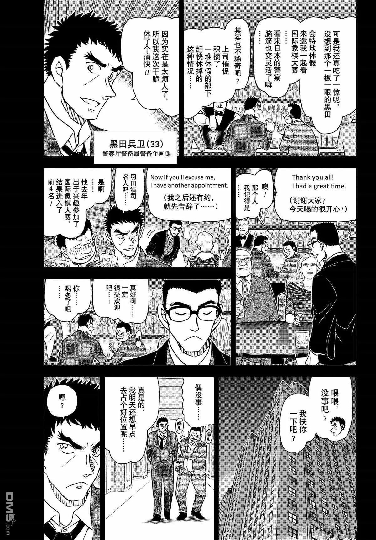 第1106话 试看版