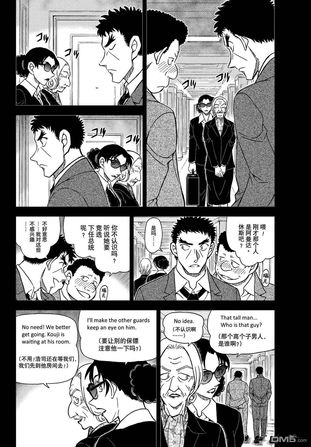 第1106话 试看版