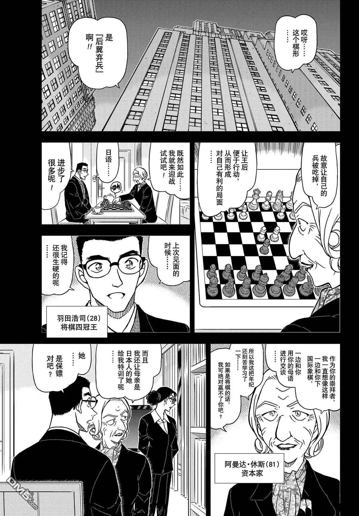 第1106话 试看版