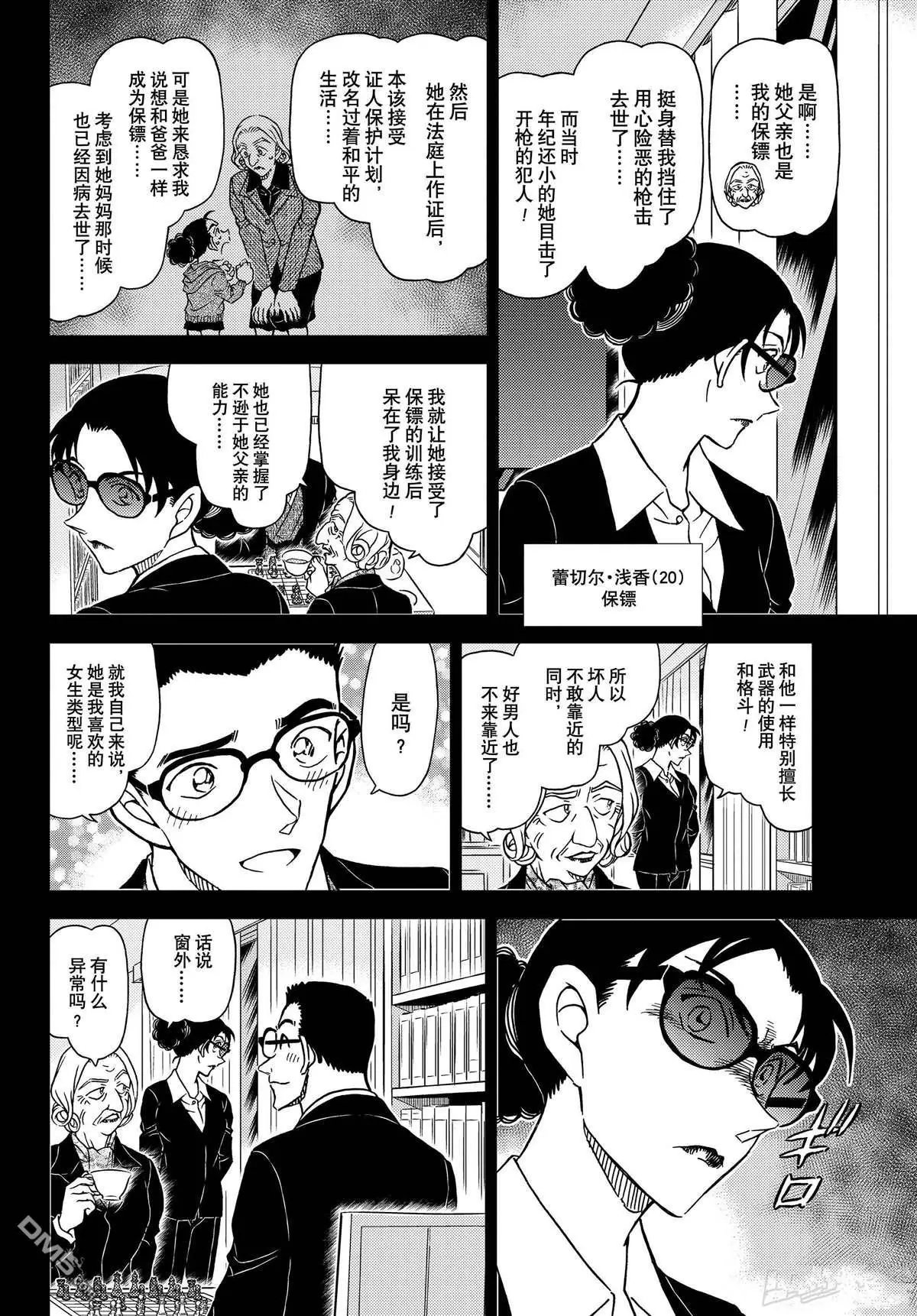 第1106话 试看版