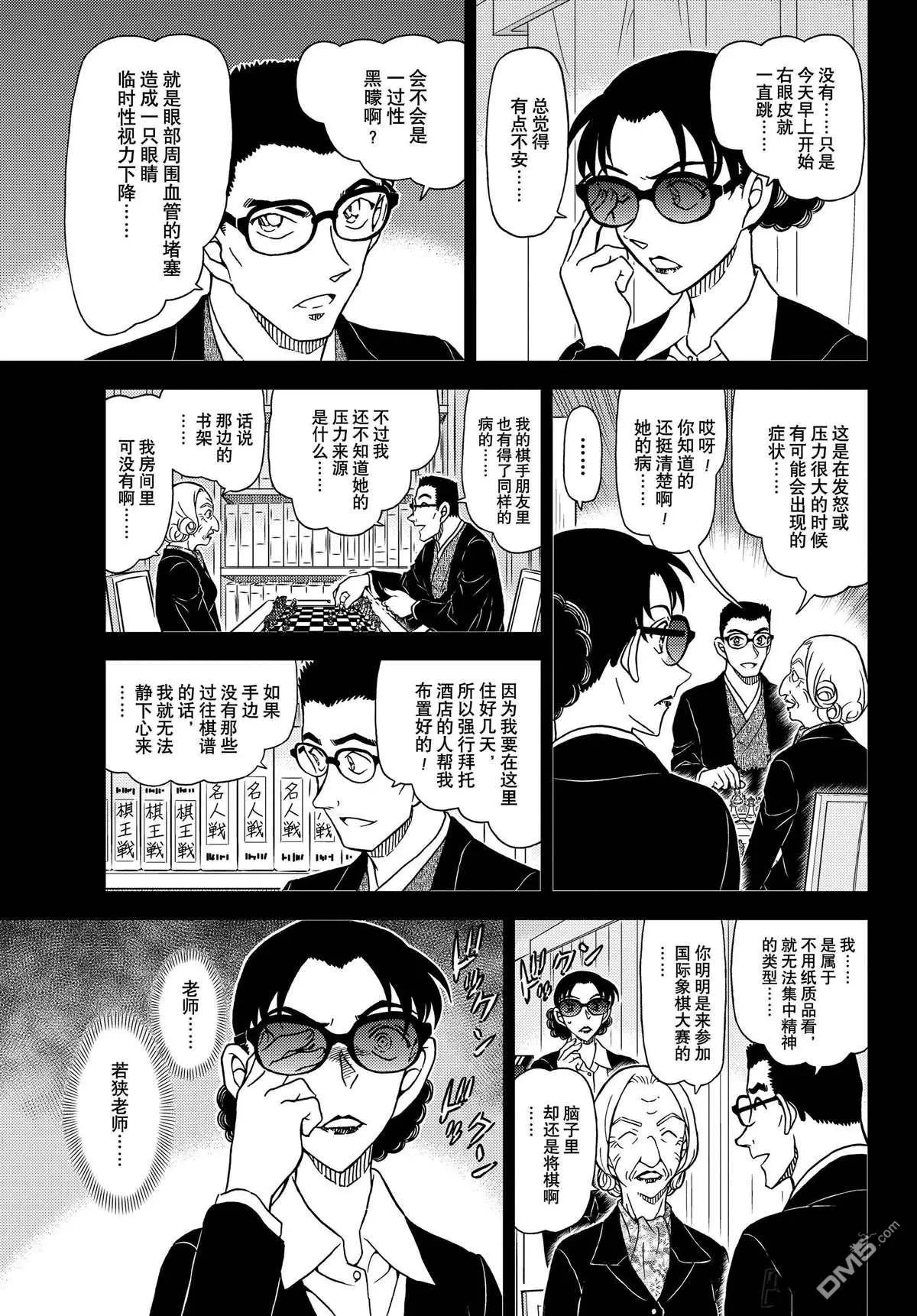 第1106话 试看版