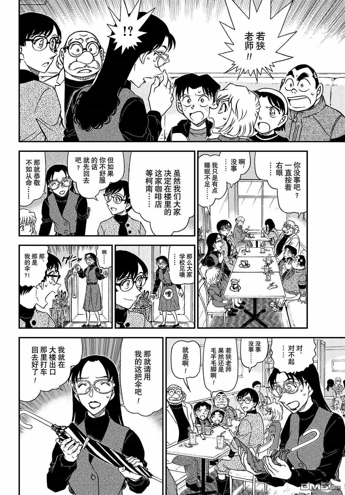 第1106话 试看版
