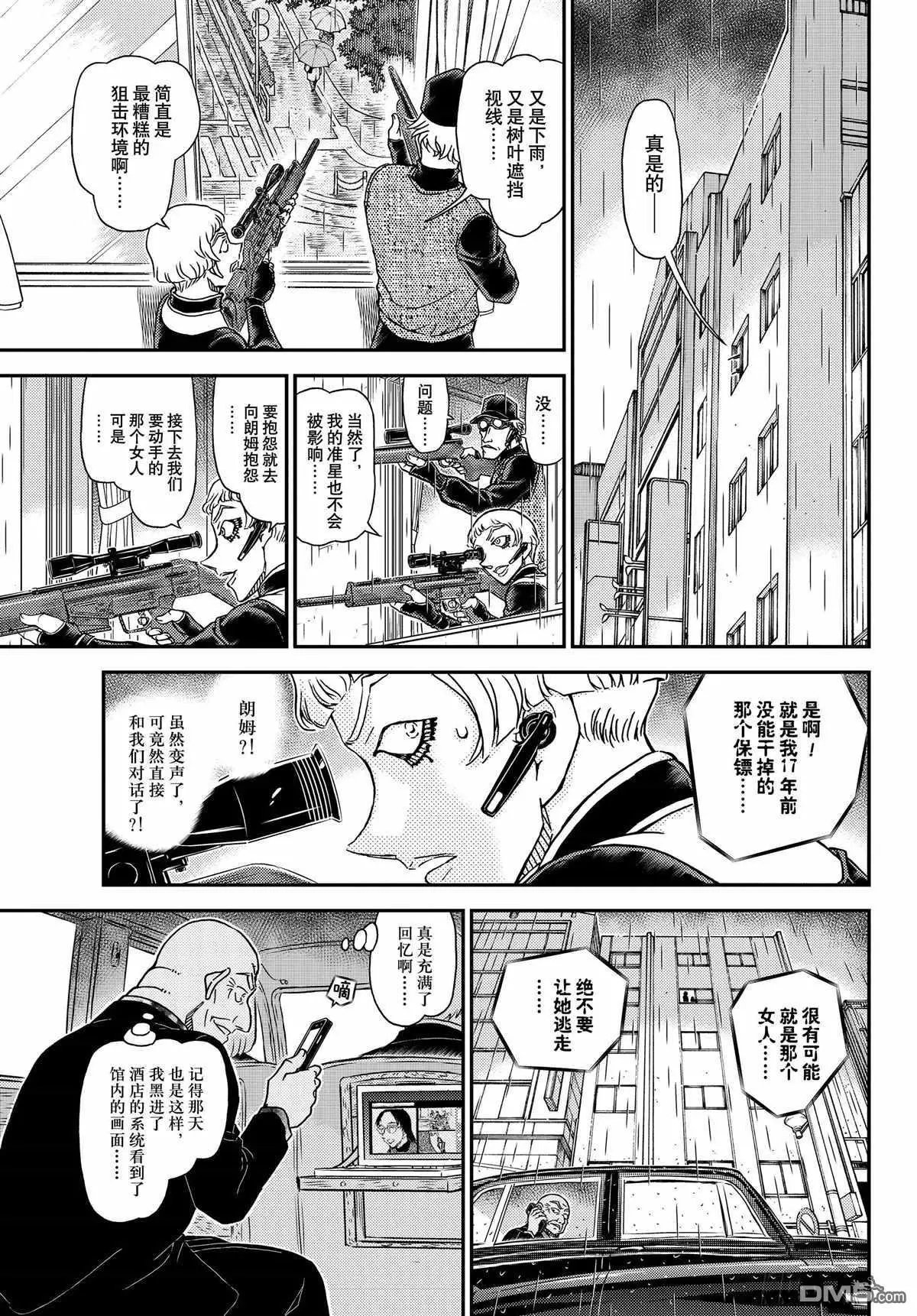 第1106话 试看版