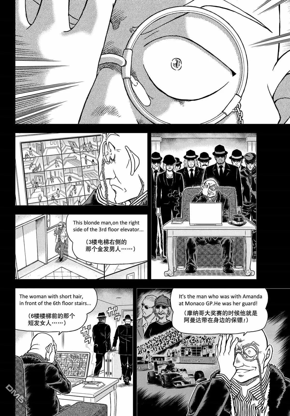 第1106话 试看版