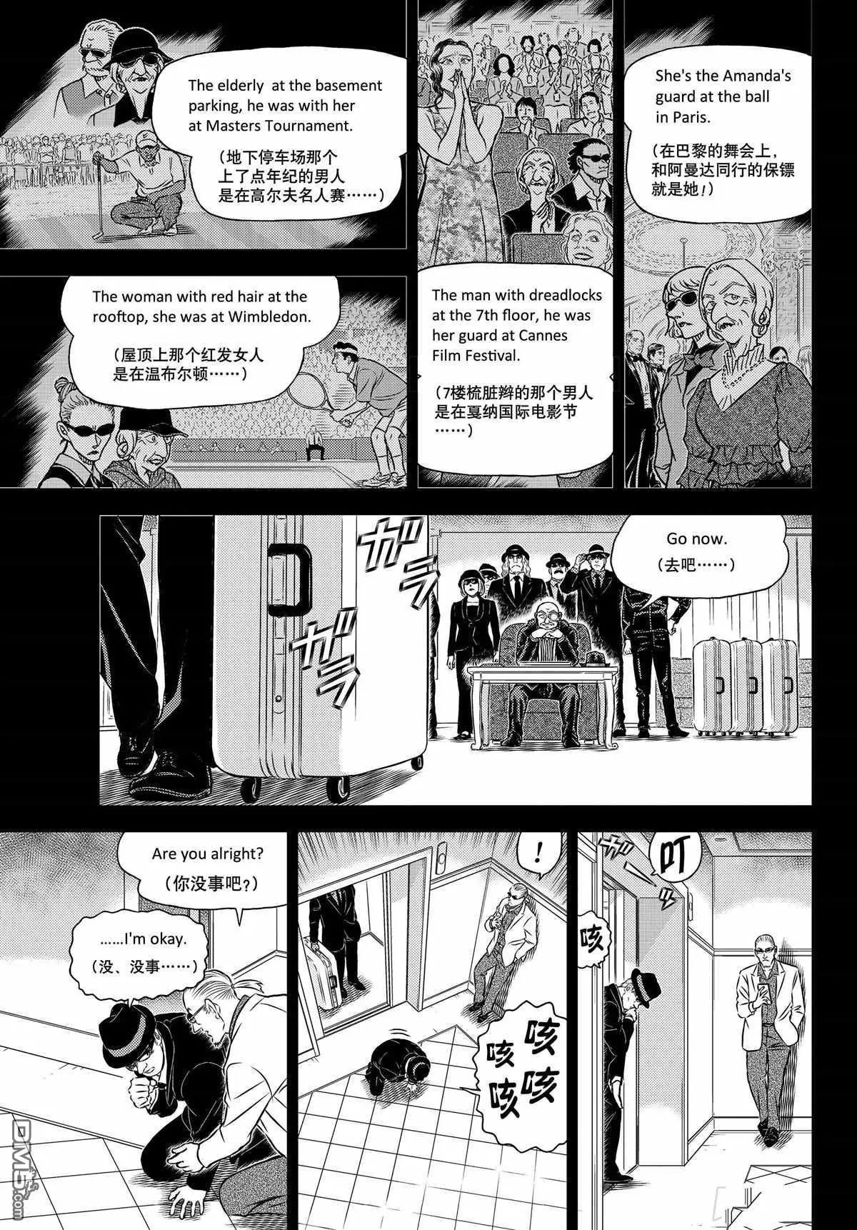 第1106话 试看版