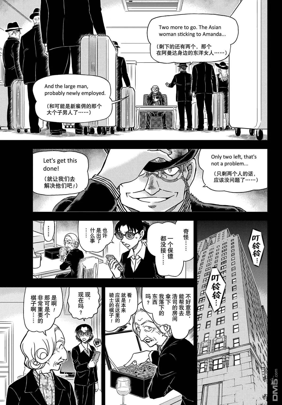 第1106话 试看版