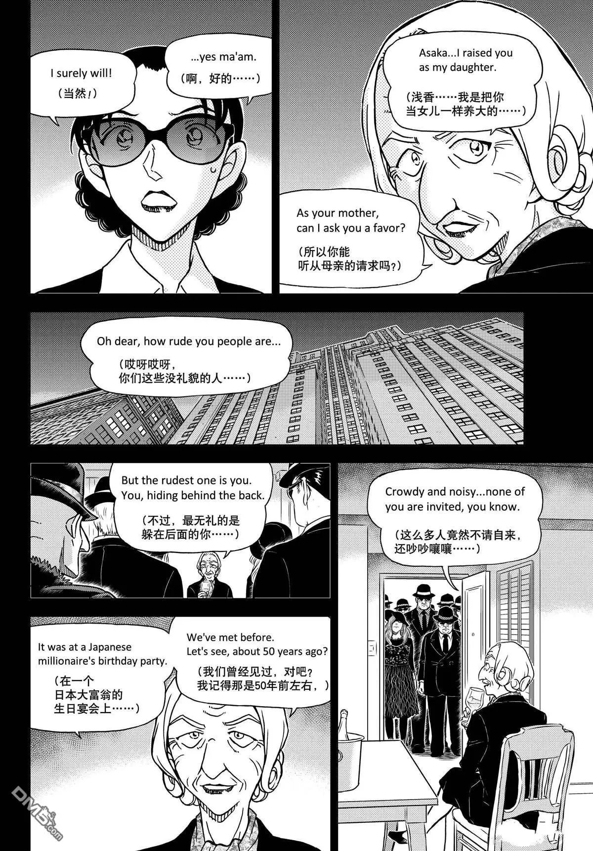 第1106话 试看版