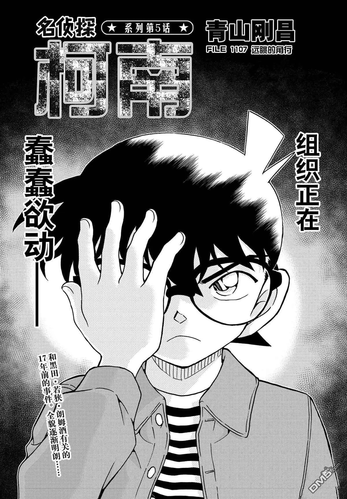 第1107话 试看版