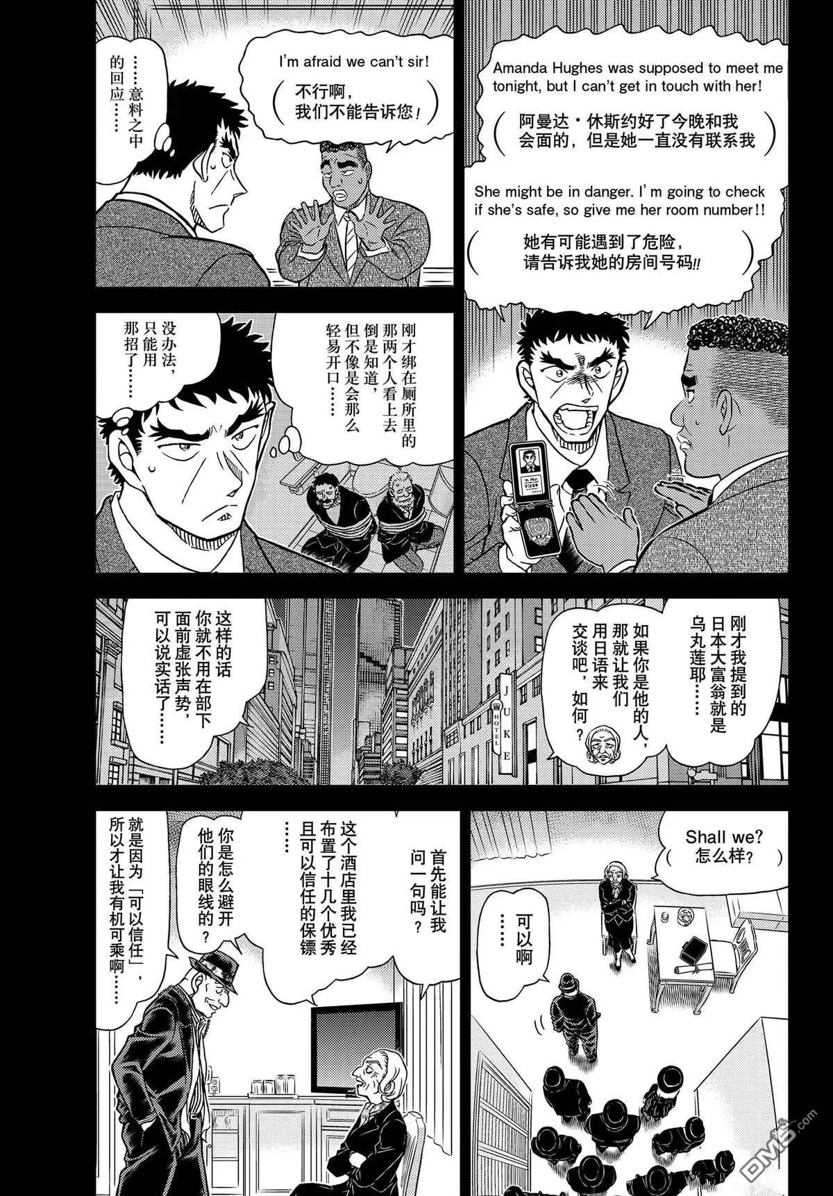 第1107话 试看版