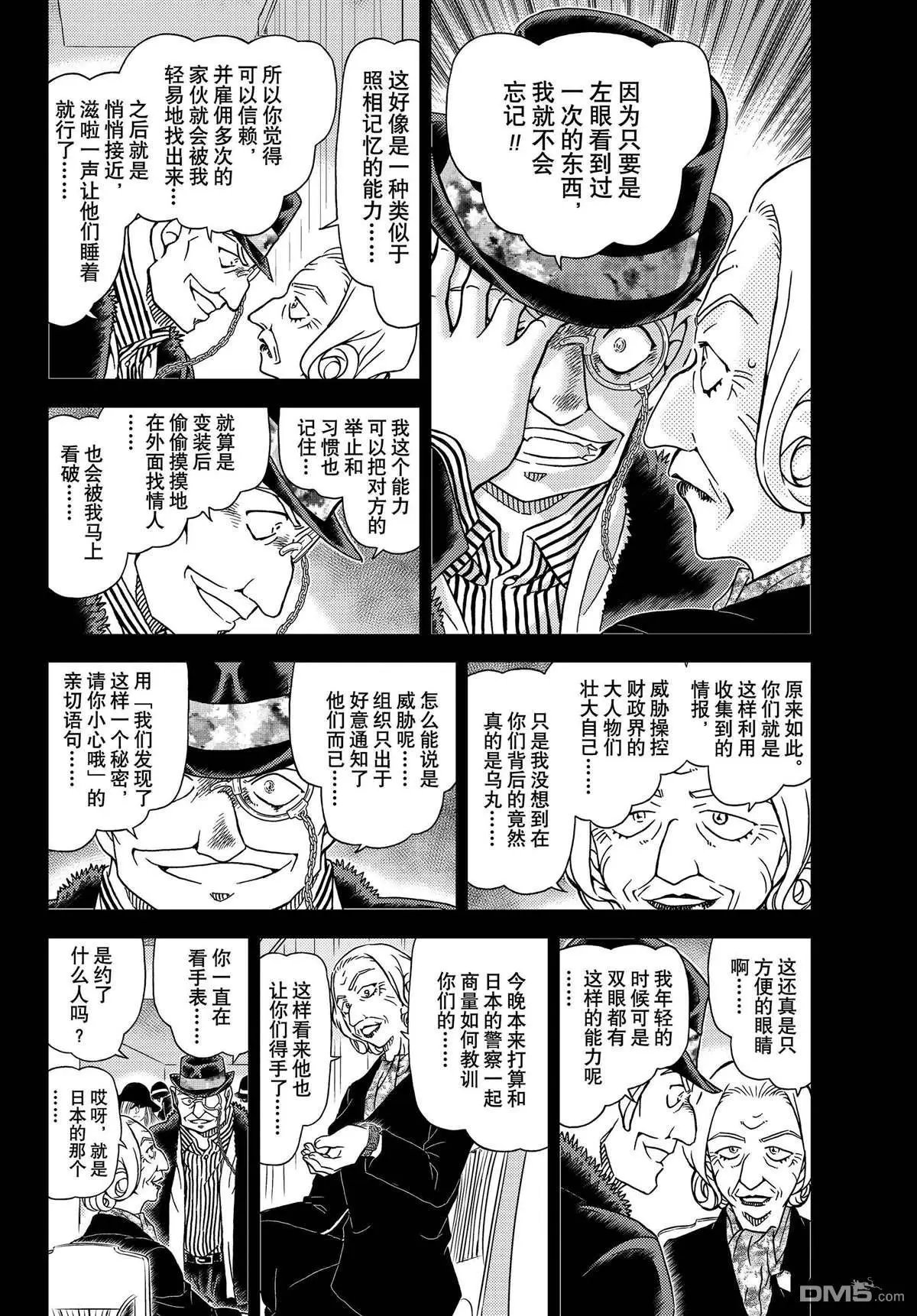 第1107话 试看版