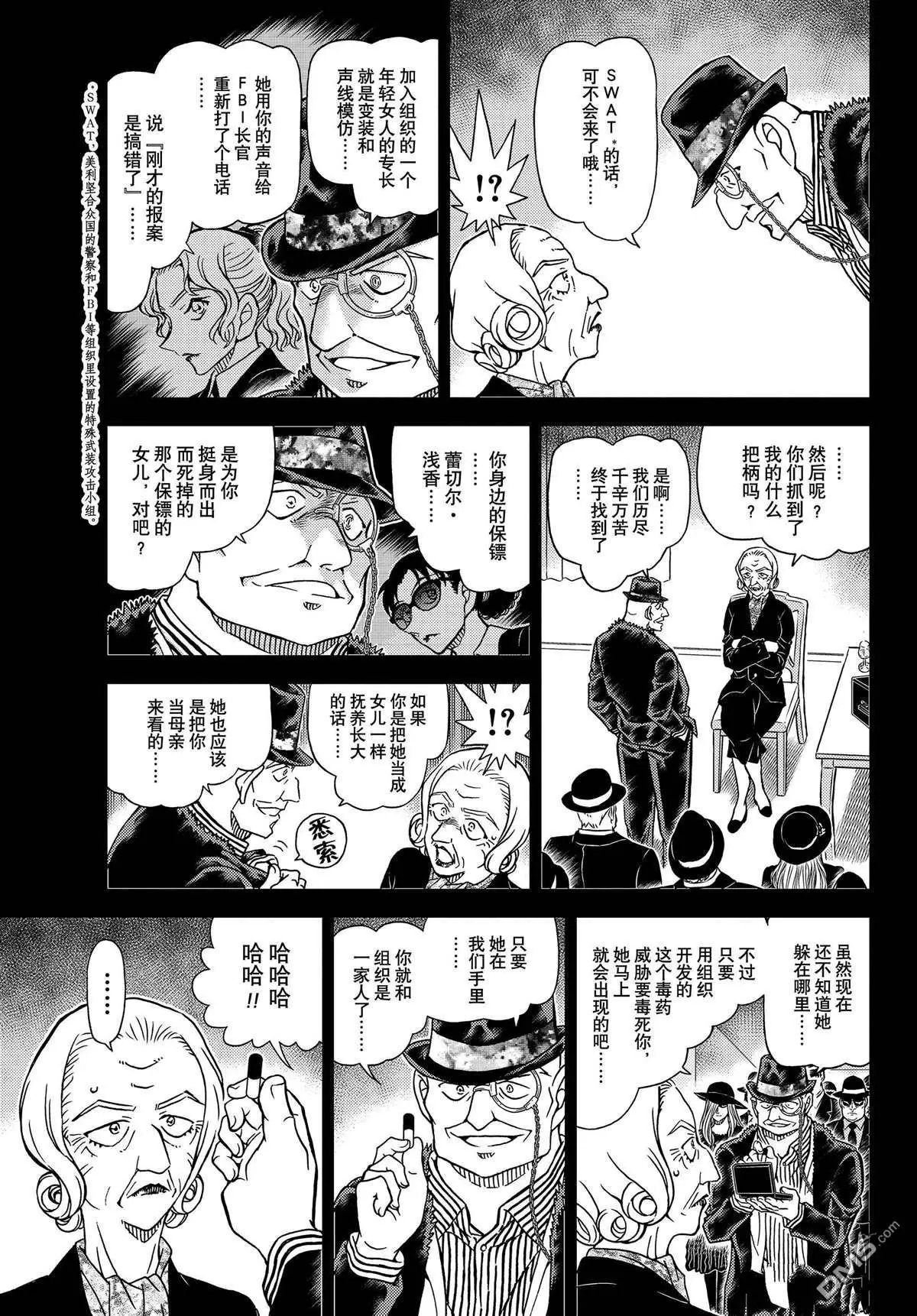 第1107话 试看版