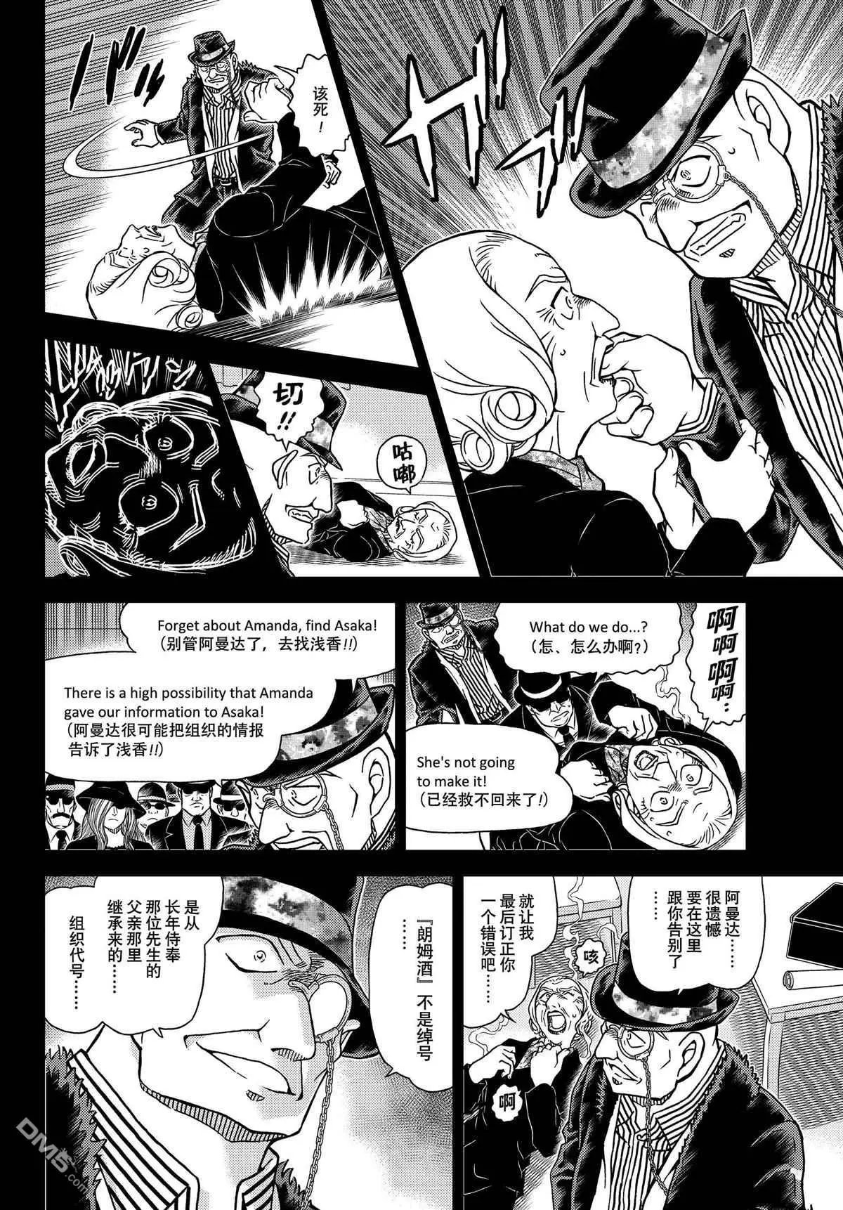 第1107话 试看版