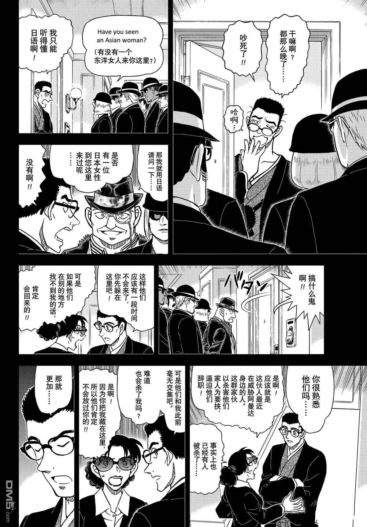 第1107话 试看版