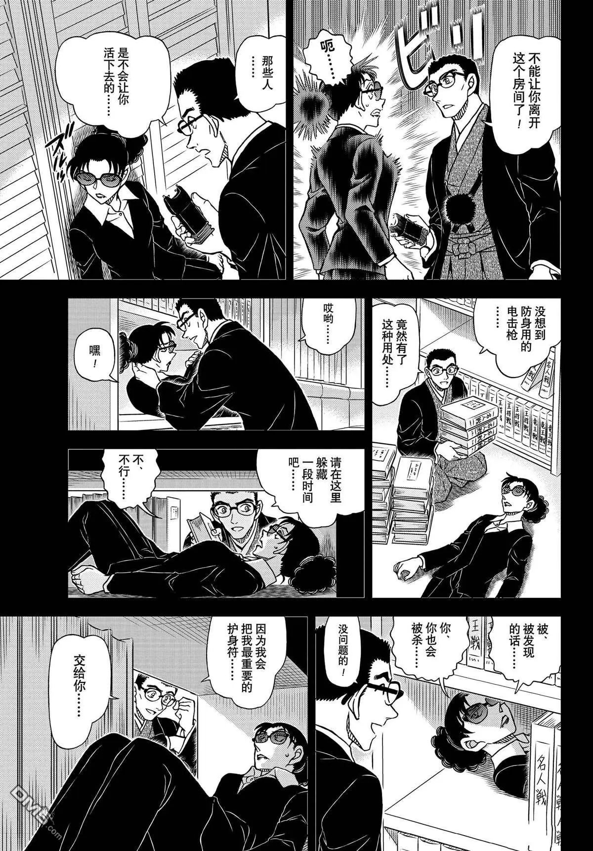 第1107话 试看版