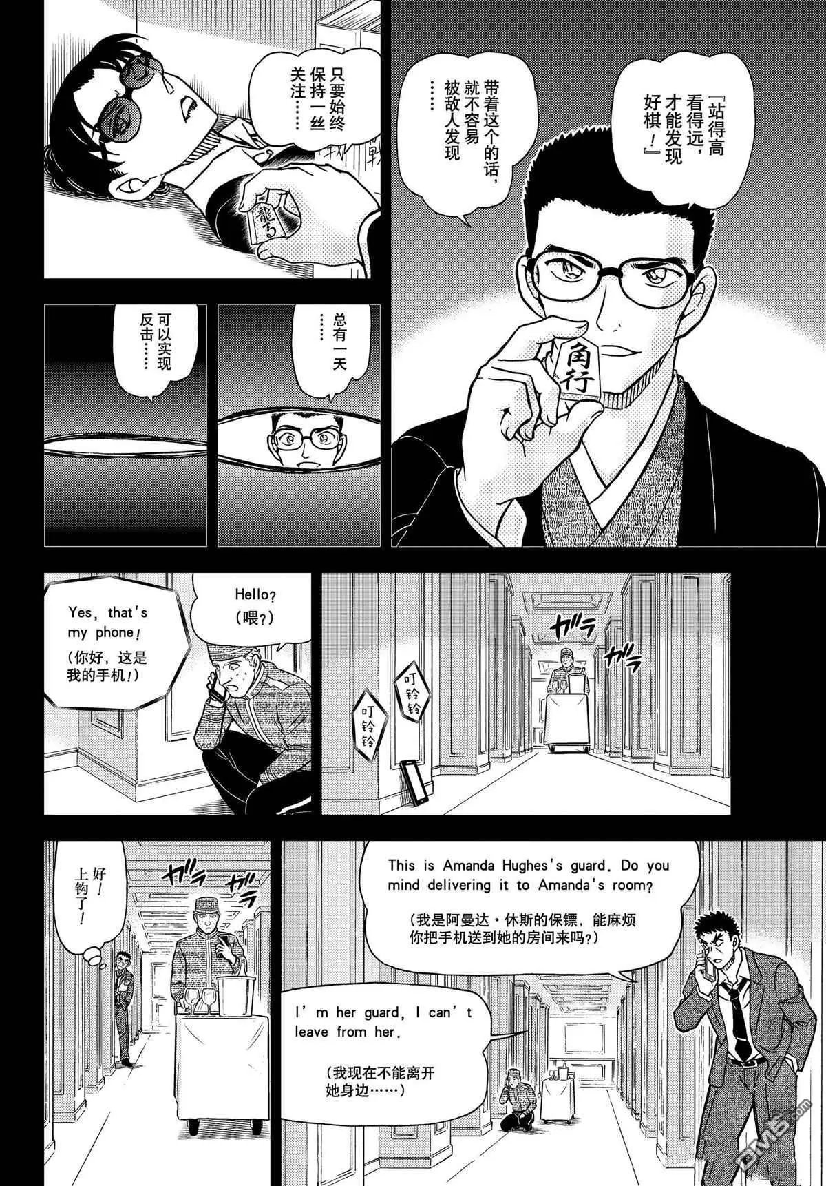 第1107话 试看版