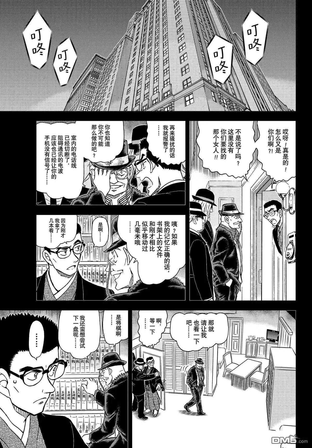 第1107话 试看版