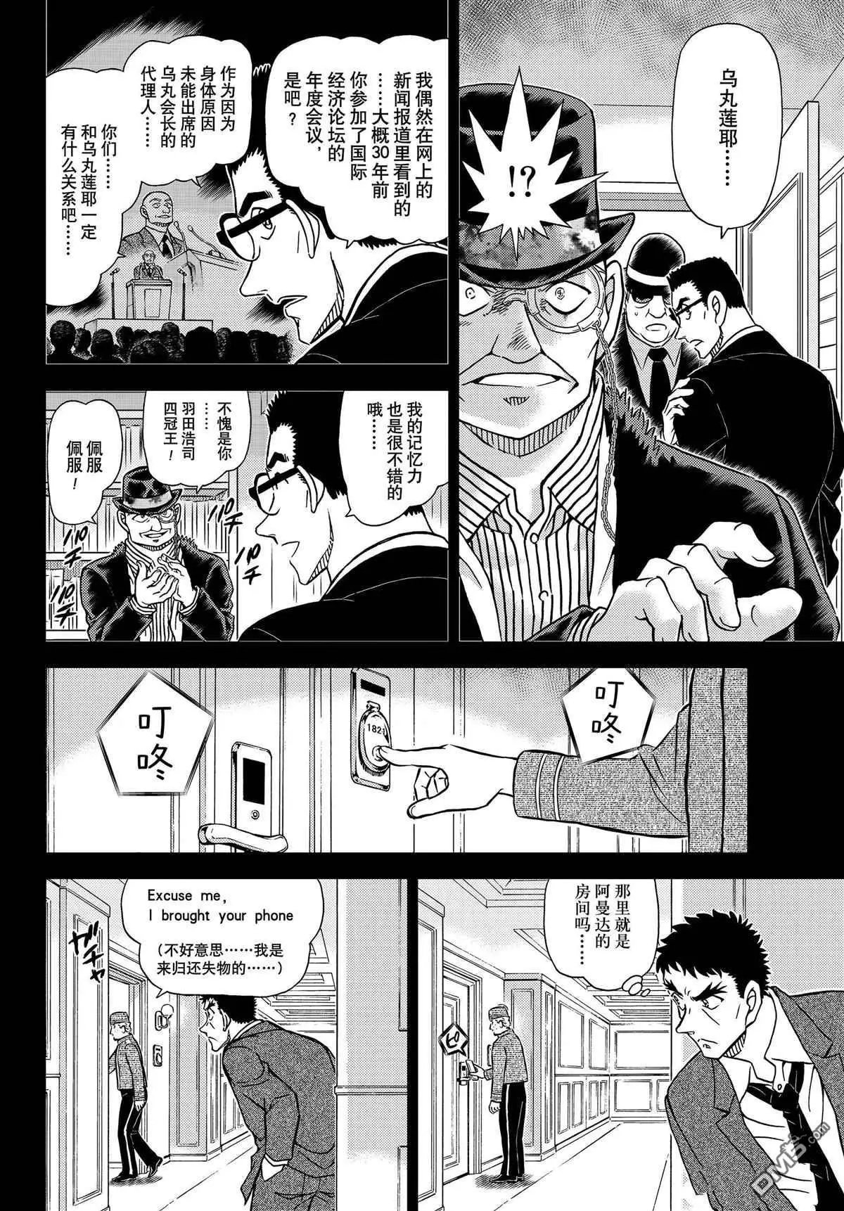 第1107话 试看版