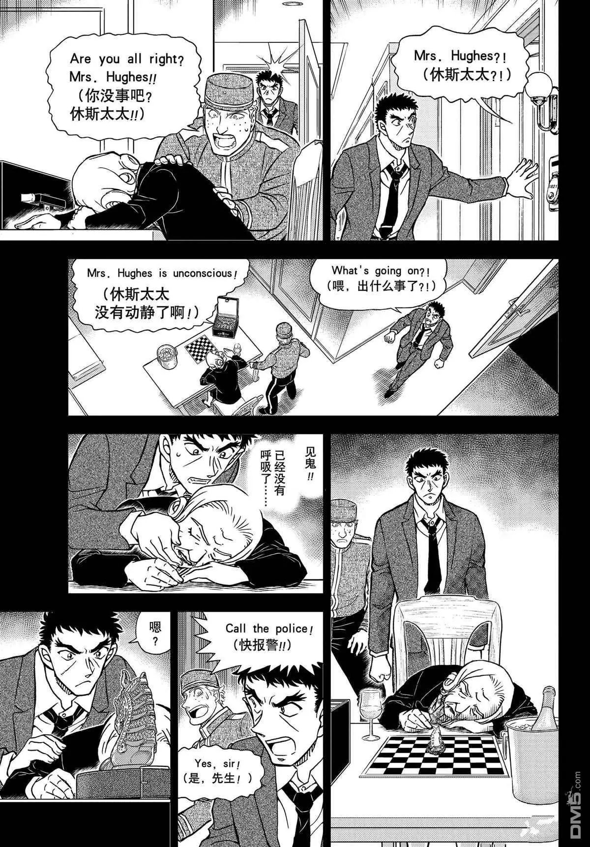 第1107话 试看版
