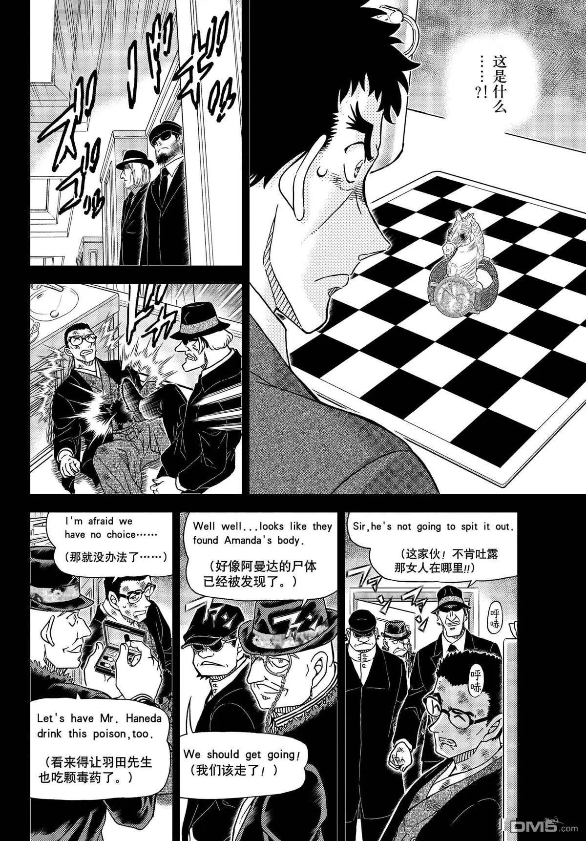 第1107话 试看版
