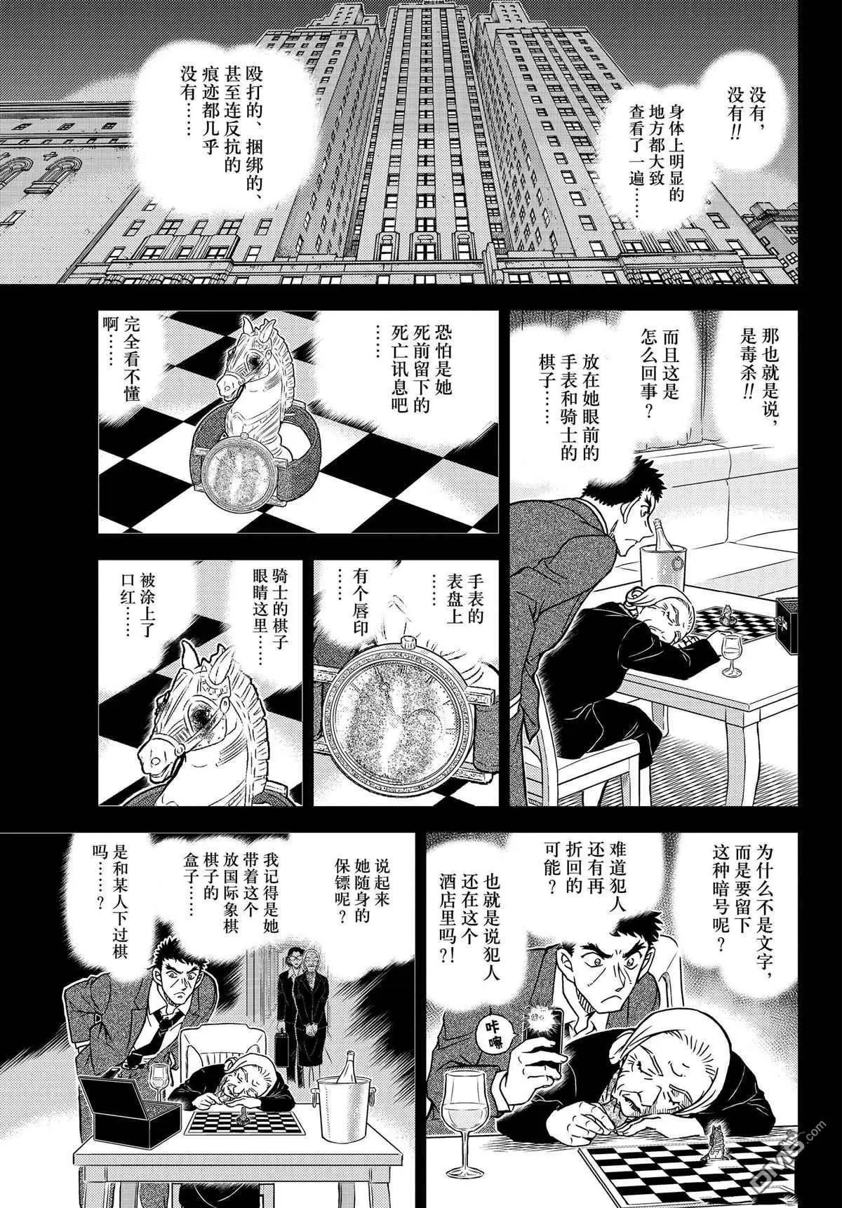 第1107话 试看版